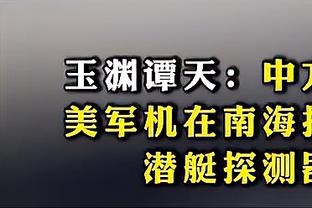 西汉姆5球惨败，净胜球-4，曼联不再是前十唯一净胜球为负球队